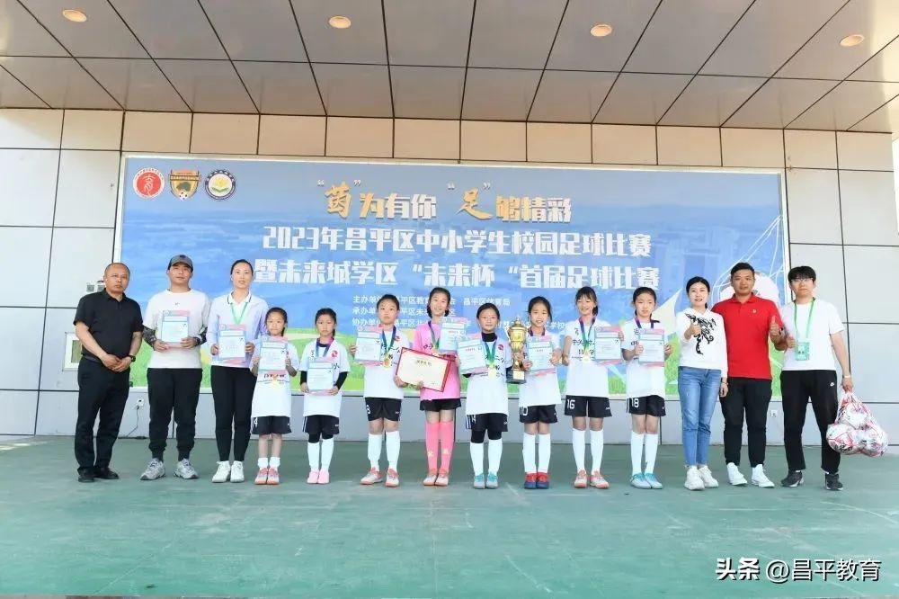 未来城看球赛,未来城运动会