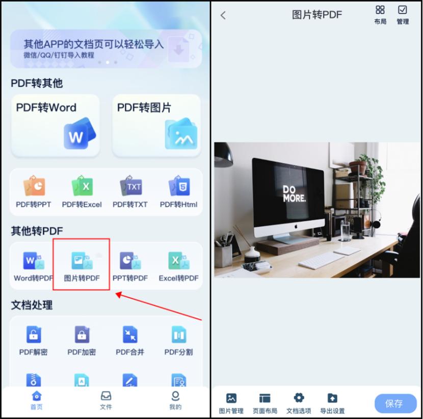 手机拍照如何转换pdf,手机免费转换pdf软件