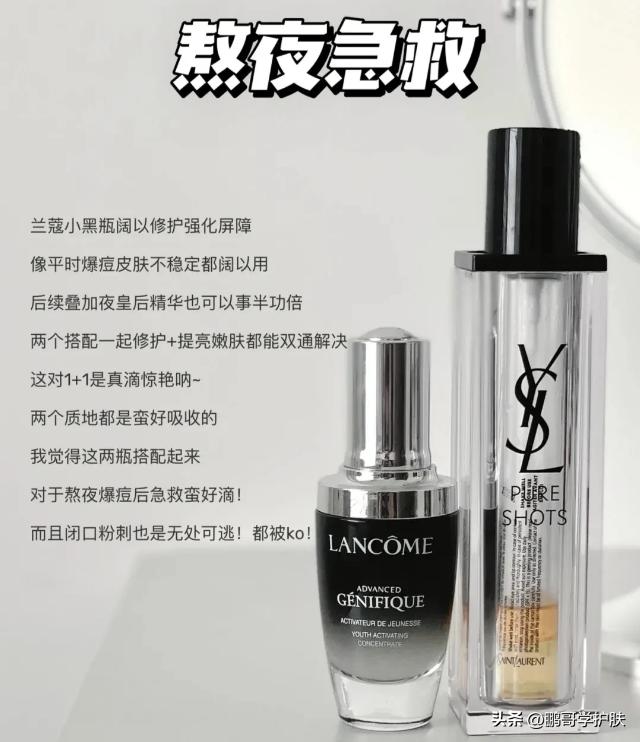 兰蔻lancome小黑瓶改善各类肌肤,兰蔻小黑瓶精华液适合混干皮肌肤