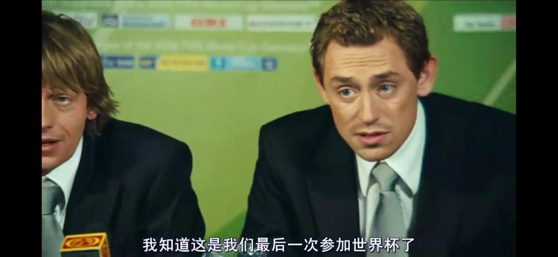 一球成名3是真实的吗,足球的魅力一球成名