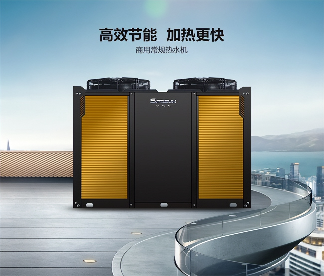 酒店空气源热泵系统,圣普森空气能热水器价格