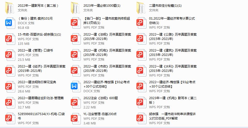 一建经济全书常考几个计算公式,一建经济58个公式例题解析