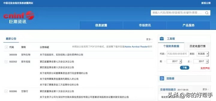 最专业最快的财经网站,推荐最实用的财经资讯类网站