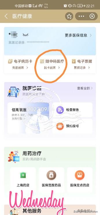 医保亲情账户跨省异地如何使用,跨省医保流程怎么操作