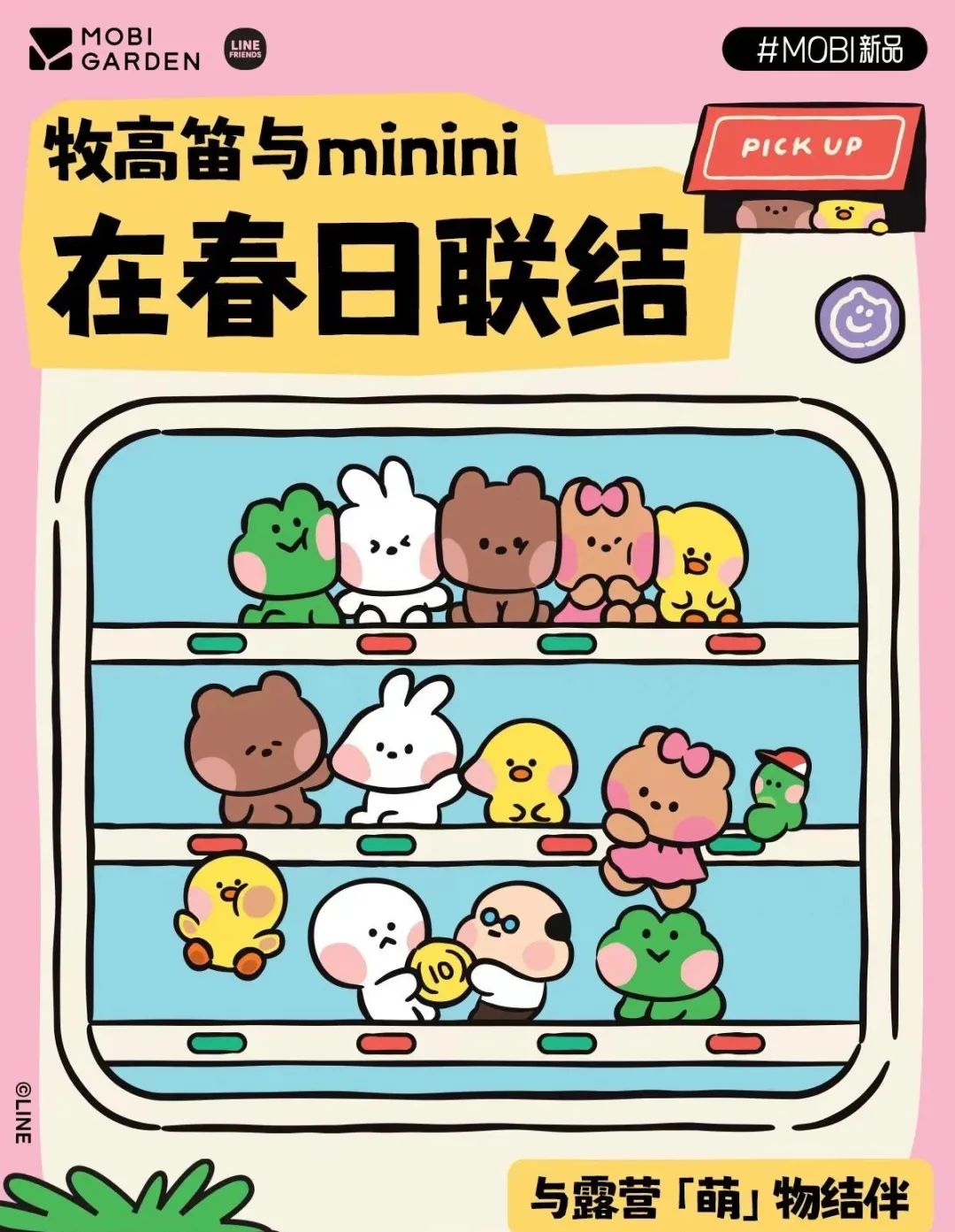 麦当劳联名新春三丽鸥,麦当劳xclot联名礼盒