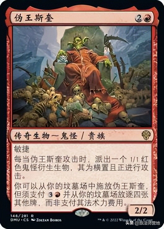 多明纳里亚众志成城,多明纳里亚众志成城指挥官