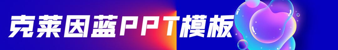 小米发布会ppt模板公布价格,产品发布会ppt模板推荐