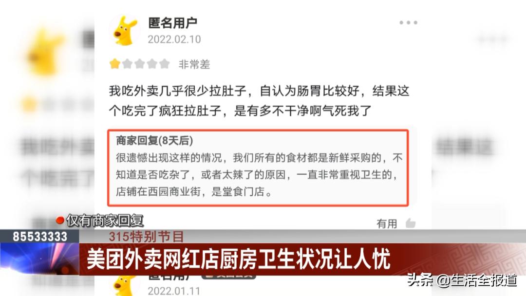 外卖平台销量第一脏乱卫生,外卖销量高后厨很脏