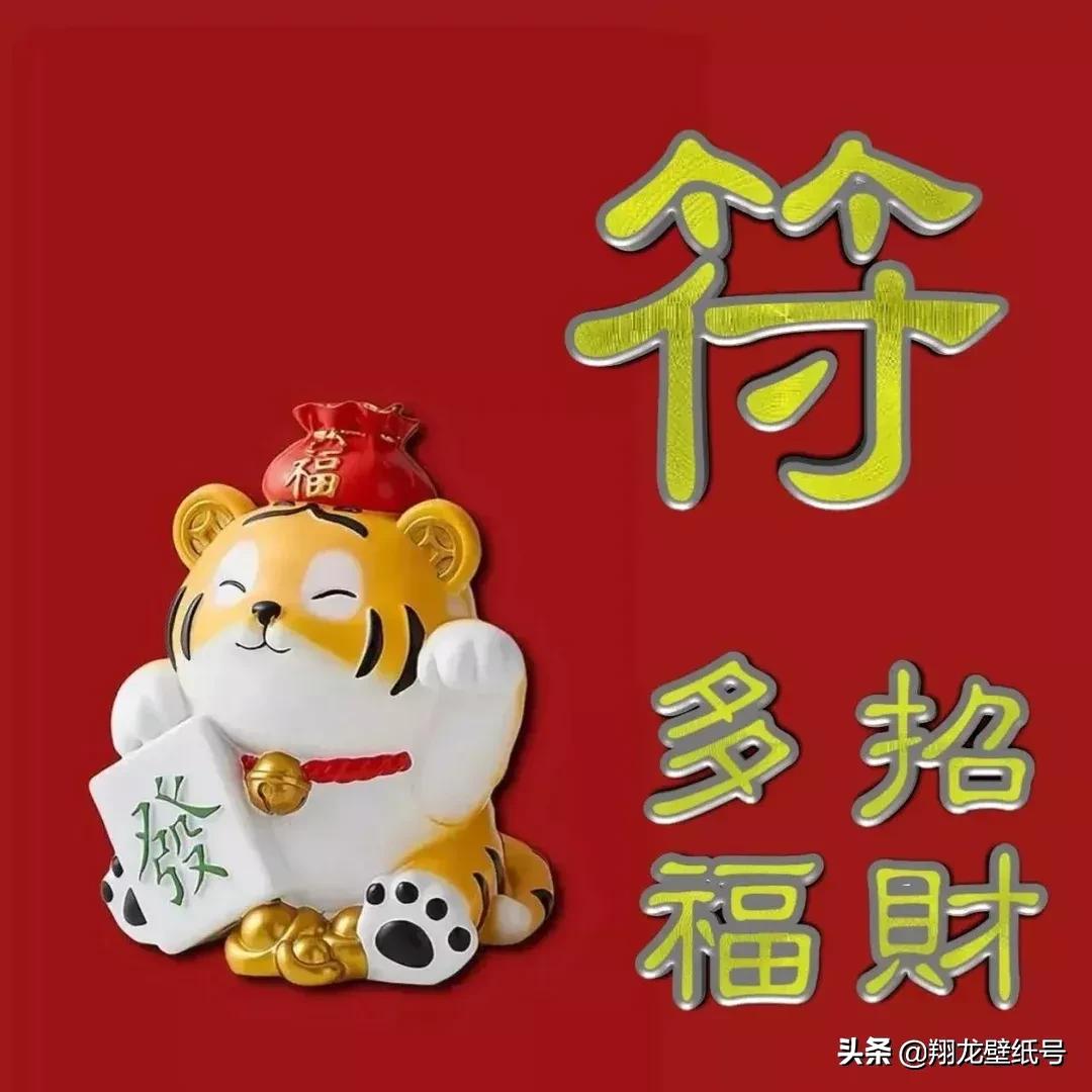 财旺好运头像微信,财源滚滚吉祥好运的微信头像