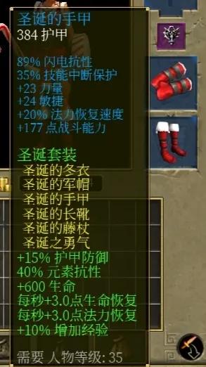 泰坦之旅蓝色套装一览,泰坦之旅拉美西斯套装