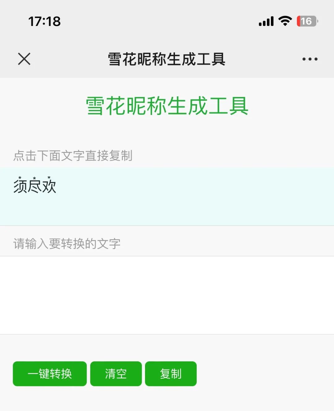 微信头像新出标志,微信新头像风景