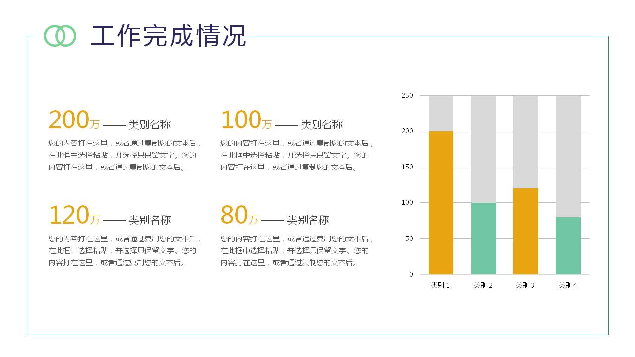 绿色主题工作总结ppt模板,绿色环保工作总结报告ppt