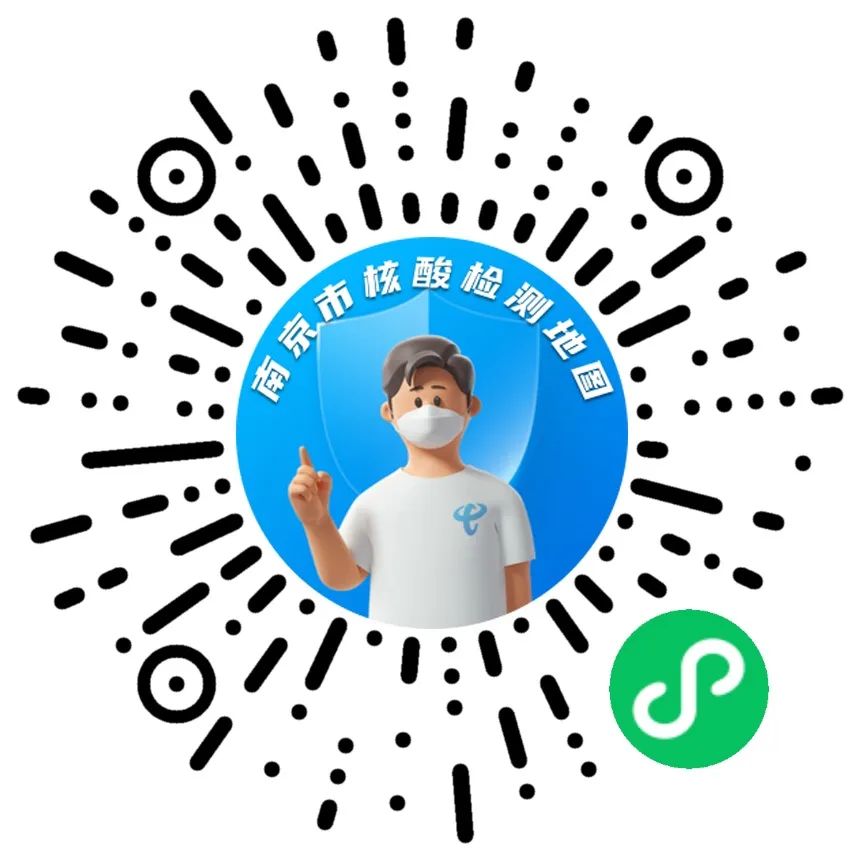 江北新区、鼓楼区、玄武区、溧水区、*合六**区最新通报！有轨迹交叉人员请速报备！