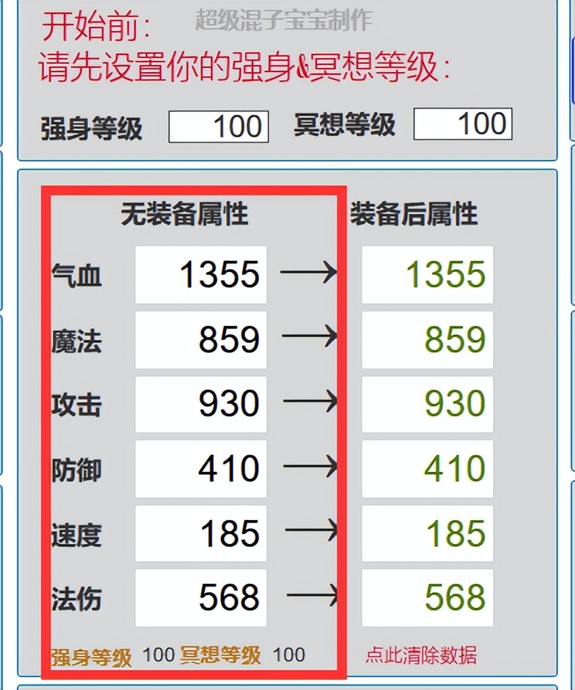 梦幻西游模拟装备穿搭,梦幻模拟战装备自选