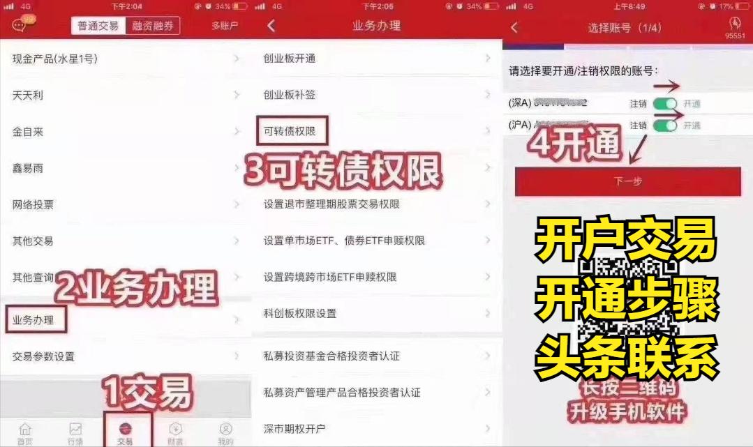 银河证券可转债怎么操作卖出,银河证券可转债知识测试标准答案