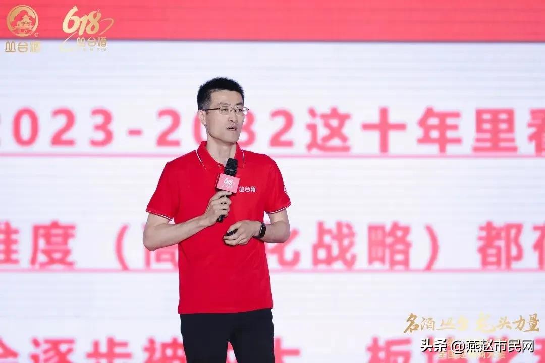 丛台酒618全国经销商大会,第二届丛台酒618全国经销商大会