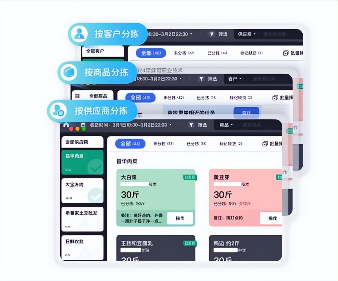观麦生鲜配送系统仓库管理,生鲜行业仓储管理