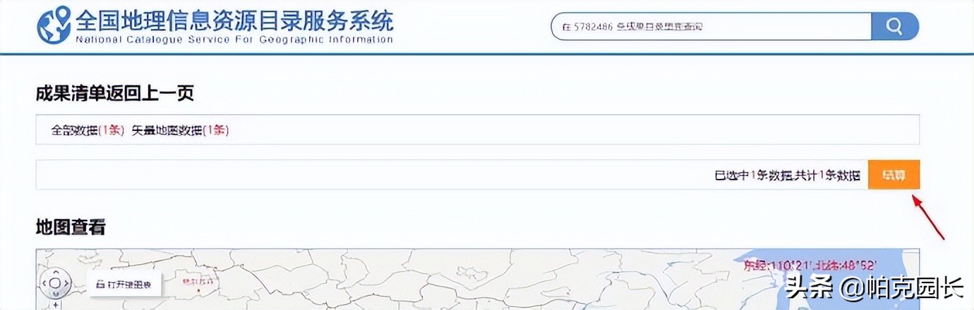 如何获取shp矢量数据,shp怎么获取