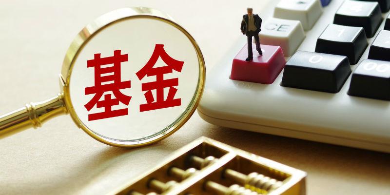 买基金1000块钱一天有多少收益,1000元基金一般能赚多少