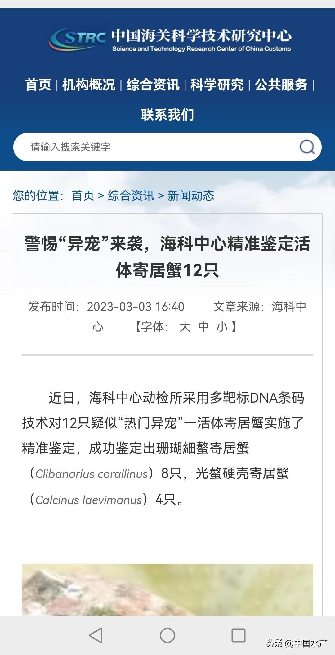 水生外来物种入侵防控工作方案,水生动物防疫