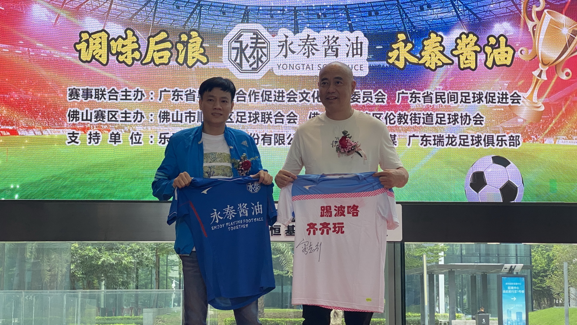 2023粤港澳大湾区青年足球交流赛,粤港澳大湾区青少年足球交流赛