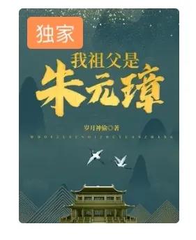 和绍宋差不多的历史小说,和绍宋一样好看的历史小说