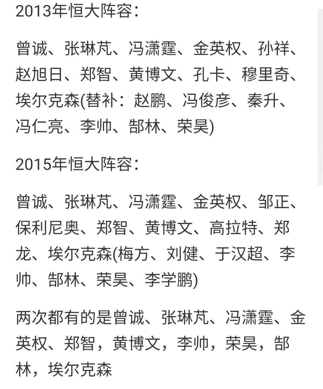 广州恒大带给球迷欢乐,广州恒大足球俱乐部赢球奖励
