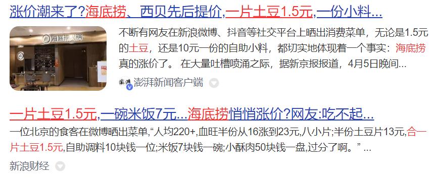 巴奴土豆套餐,巴奴5片土豆18元