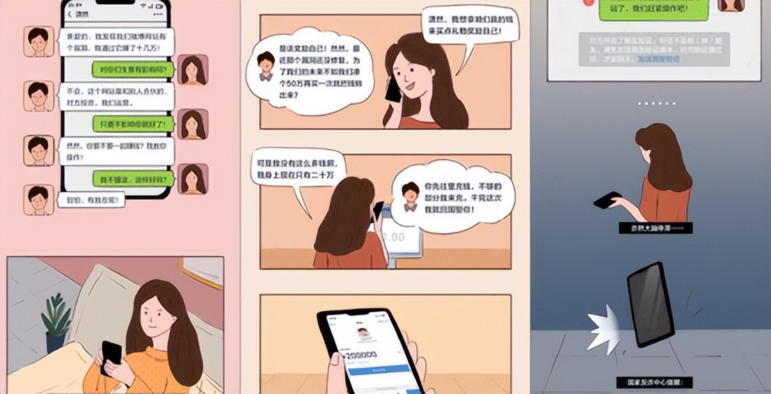 揭秘杀猪盘骗局差点被骗4000万,杀猪盘被骗的人有哪些