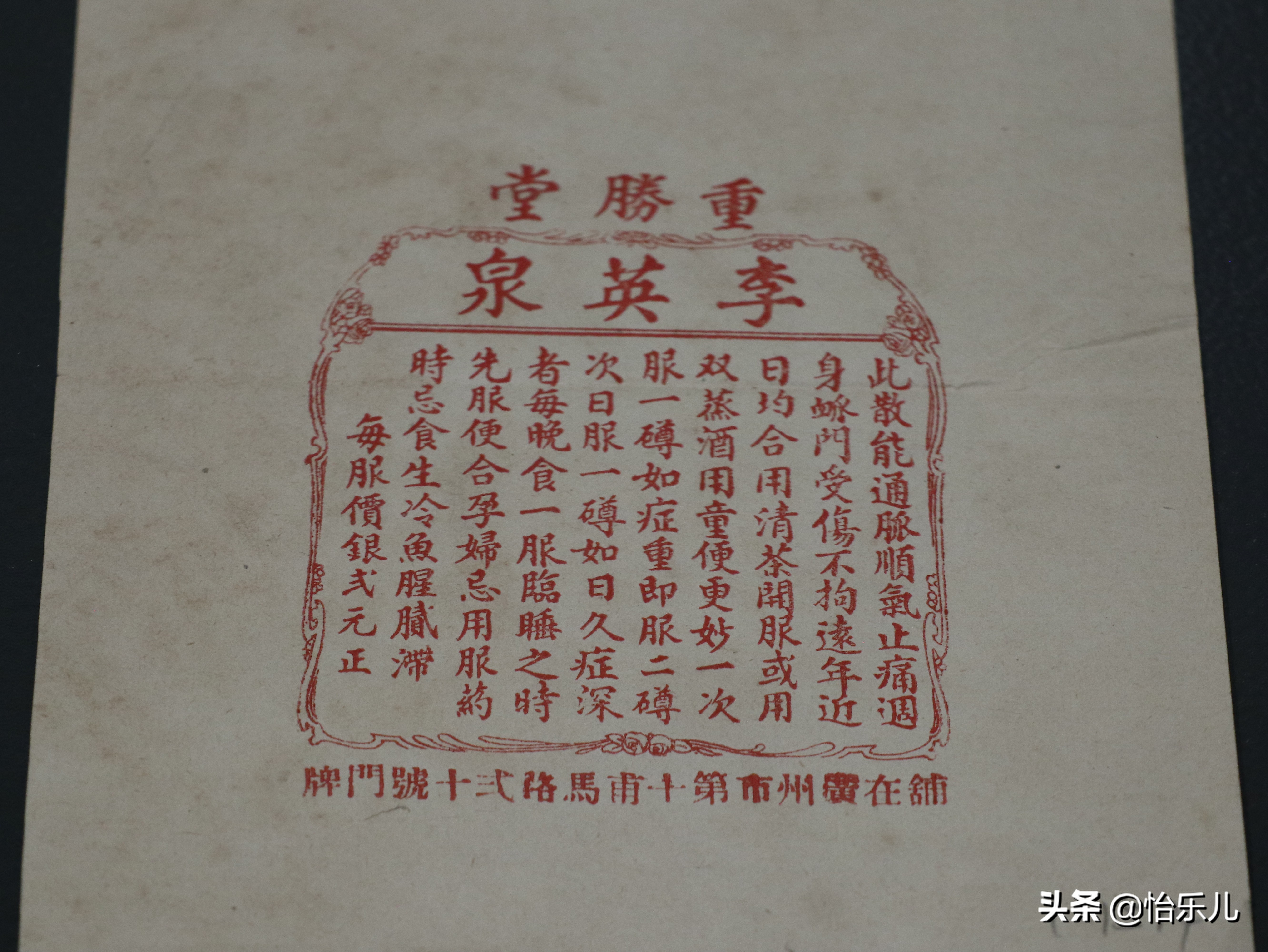 百年前的“海淘”，广东人是如何买买买的？