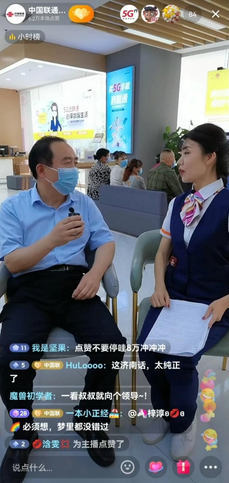 联通助老服务进社区,山西联通助老服务