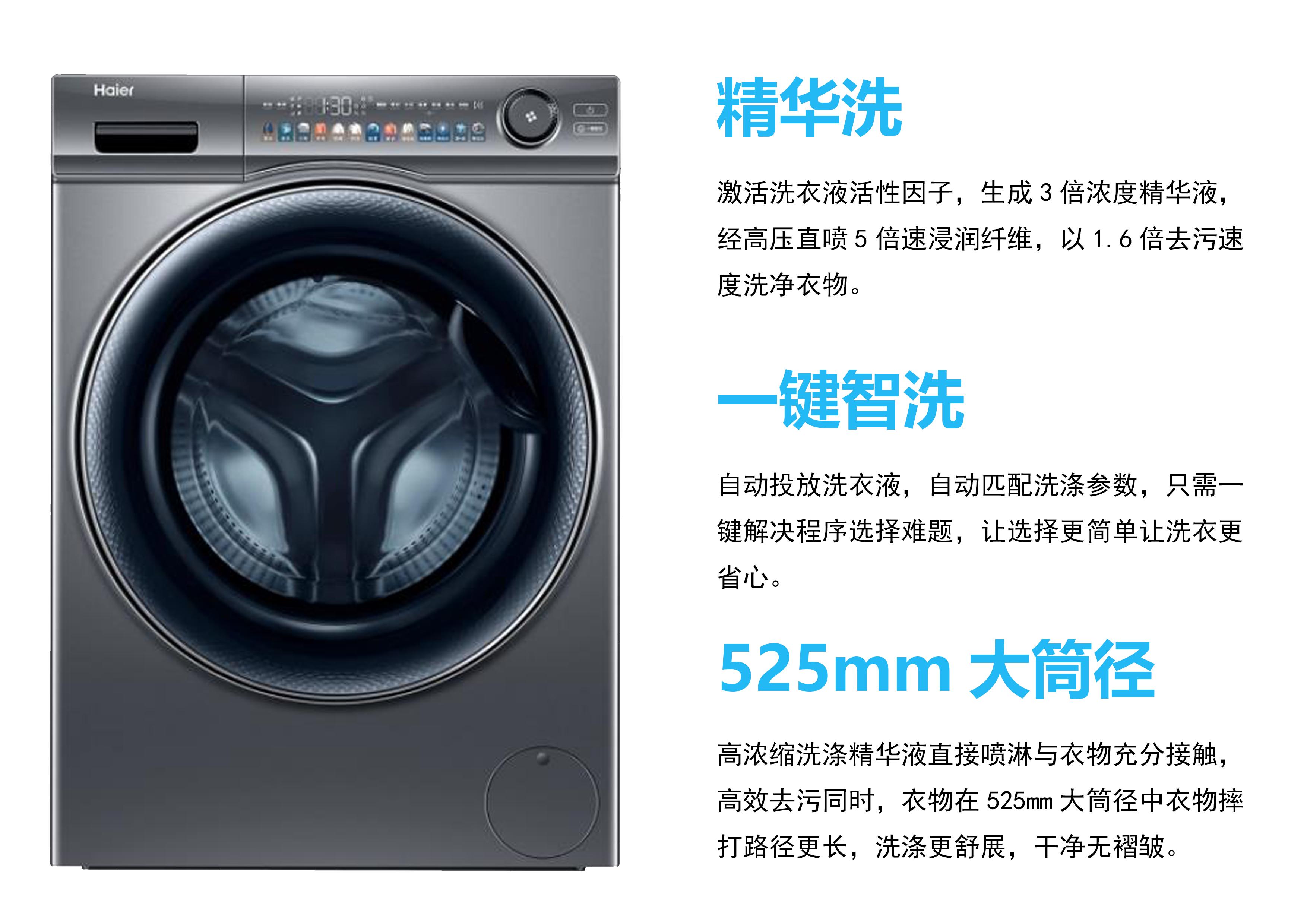 海尔口碑最好的三款洗衣机2023,海尔洗衣机最新一款