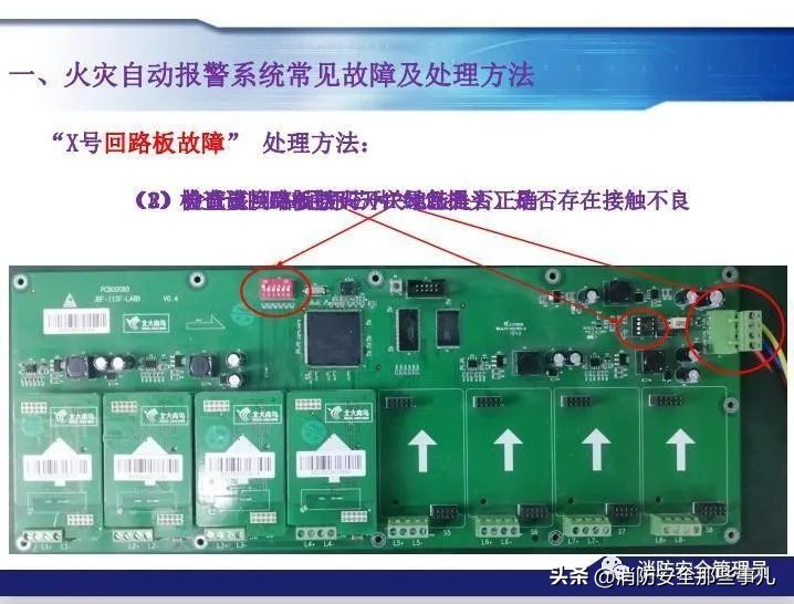 北大青鸟消防主机怎么删除故障点,北大青鸟消防主机基本操作教程