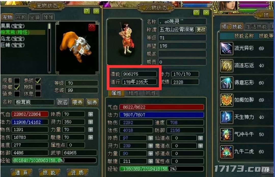 网易回合制端游有哪些,回合制端游火爆排行