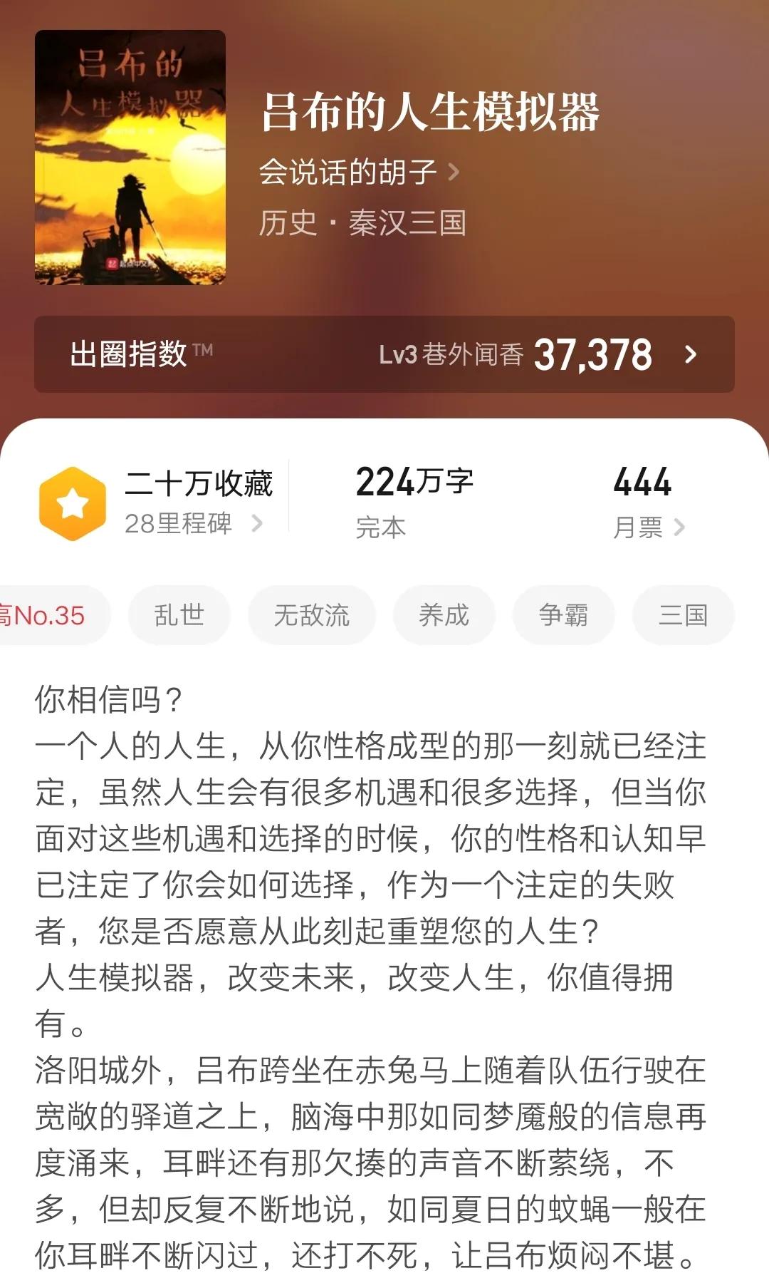 书荒求架空历史完本小说,最新完结历史架空类小说