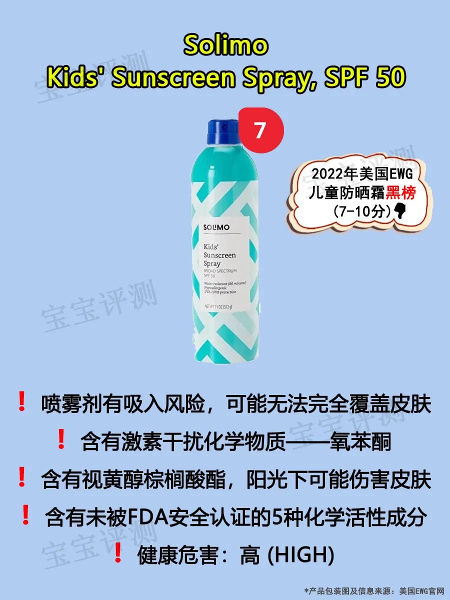 2021防晒霜儿童排名第一名,儿童防晒霜测评推荐spf50