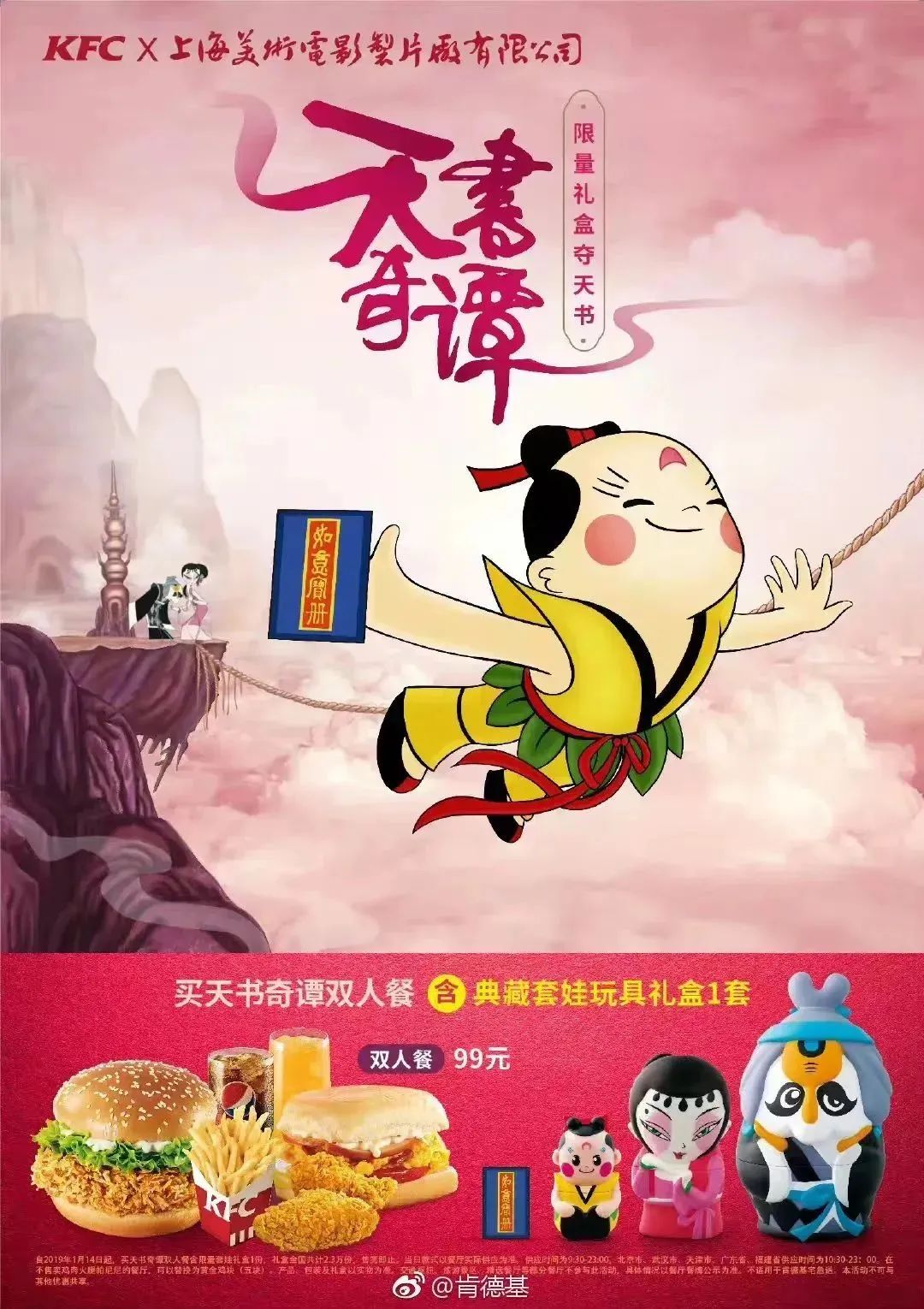 可达鸭肯德基第一款,可达鸭网红抖音同款