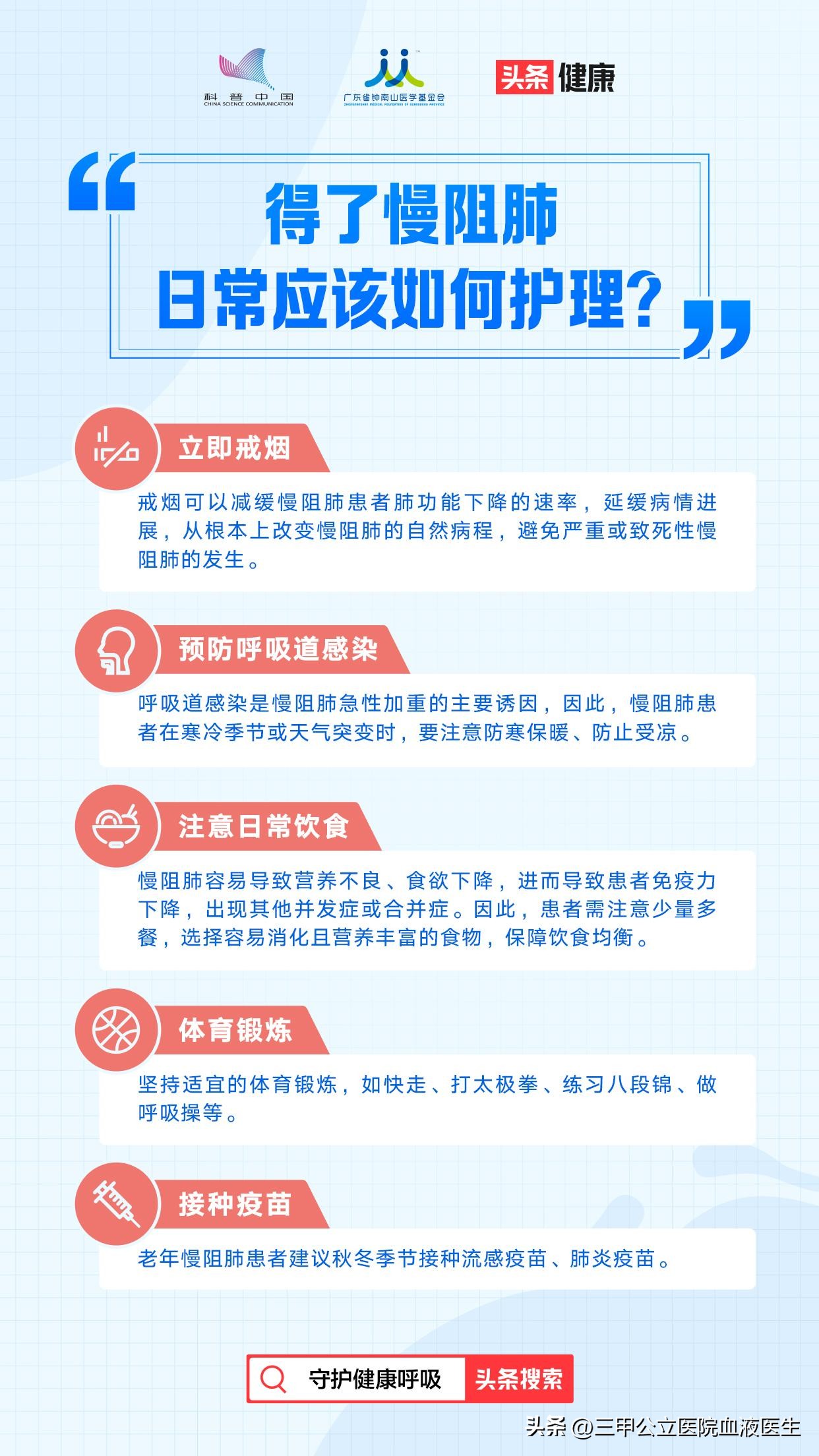 70岁老人肺功能训练视频,慢性阻塞肺部疾病适合哪些运动