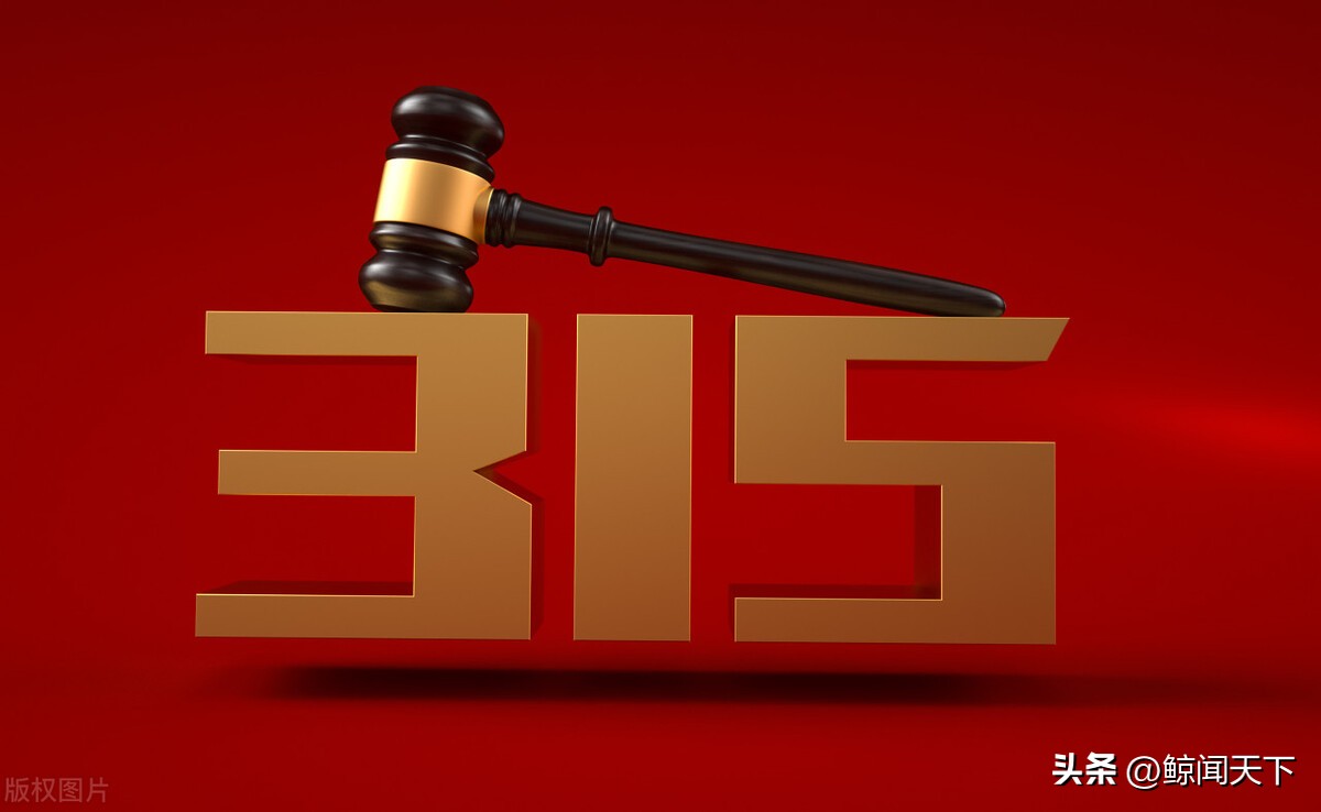 今年315都曝光了哪些,今年315都爆出了哪些坑