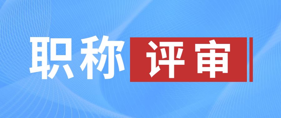 工程师职称评定专业技术总结范文,申报高级工程师职称技术总结范文