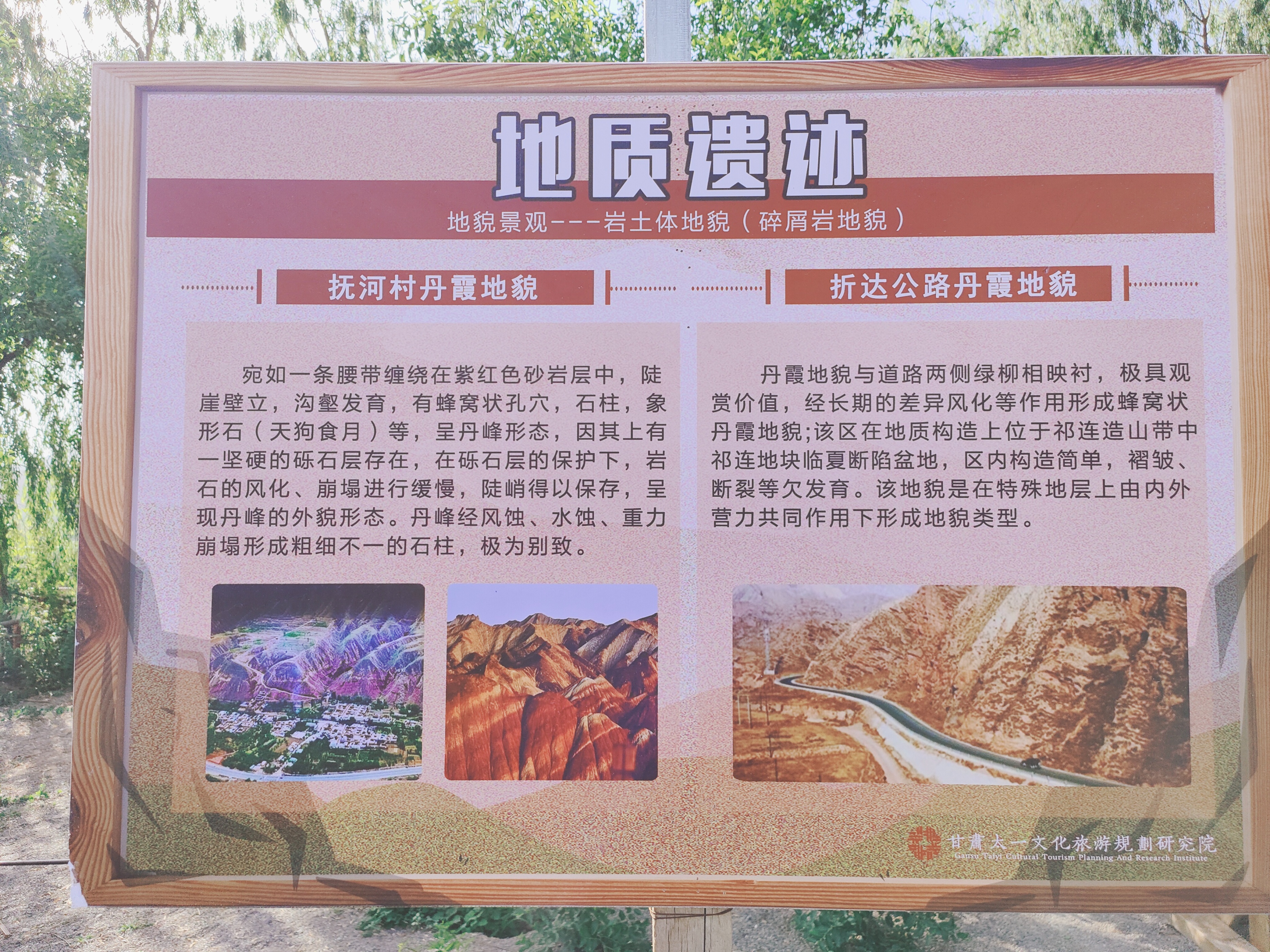 永靖盐锅峡小茨村规划,甘肃永靖盐锅峡小茨村木栈道