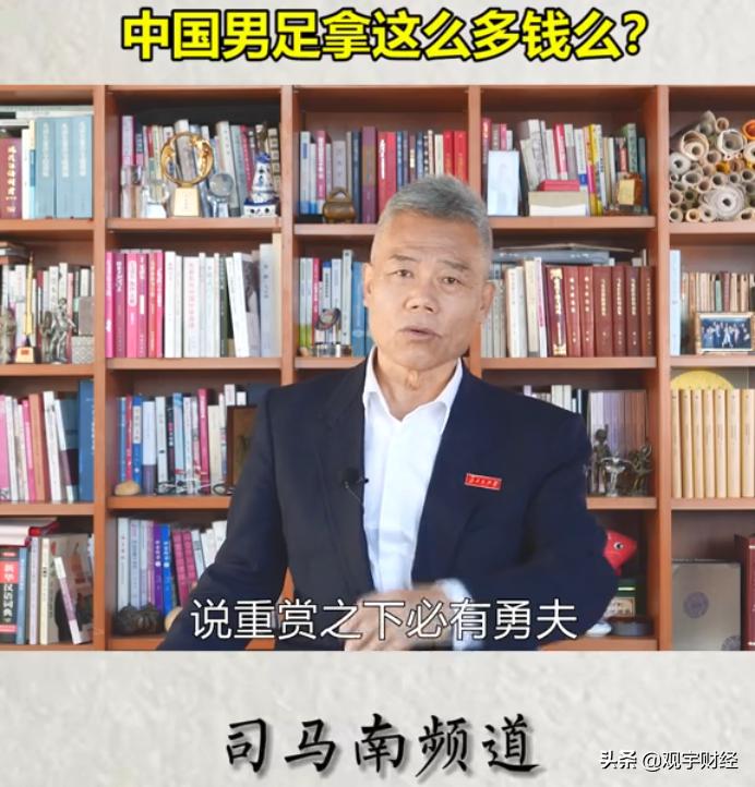 男足凭什么比女足工资高,男足与女足收入对比