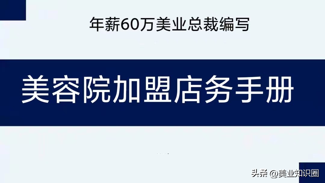 94年创业女老板,女老板创业美容院