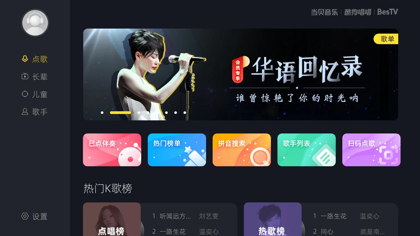 如何在家用电视唱卡拉ok,索尼电视怎么转换k歌模式