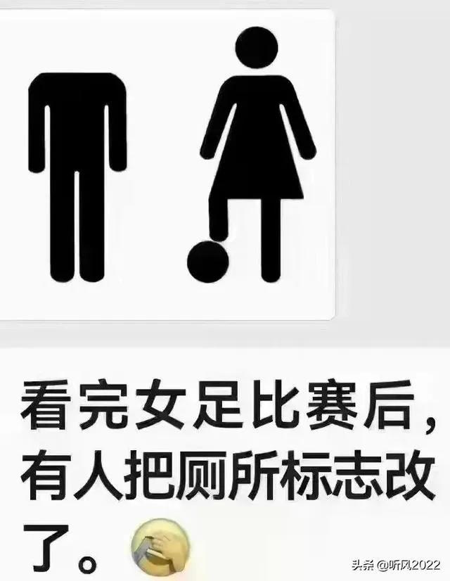 中国男足把中国男人的脸都丢尽了
