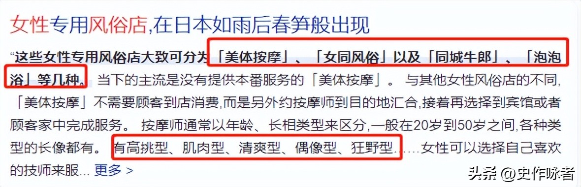 日本女神出轨被抓包，除了找“牛郎”，竟然还用APP记录*爱性**日期