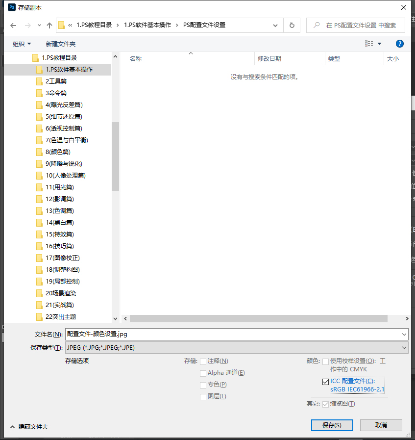 图片导出色差怎么办,jpg导出图片颜色不一样