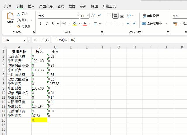 从零开始学excel数据分列,excel分列的使用方法和原理