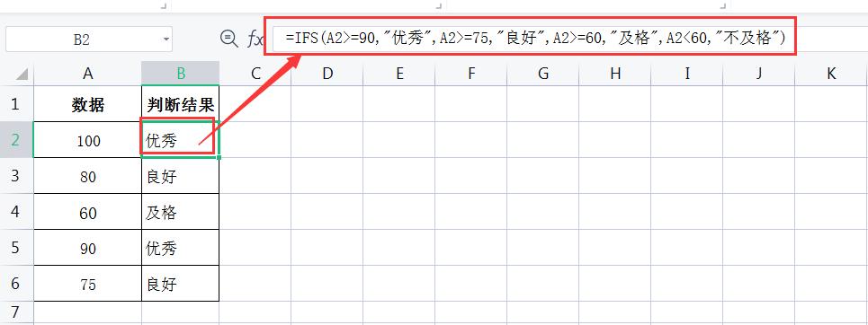 wpsexcel表格怎么设置函数,wpsoffice计算机二级excel函数
