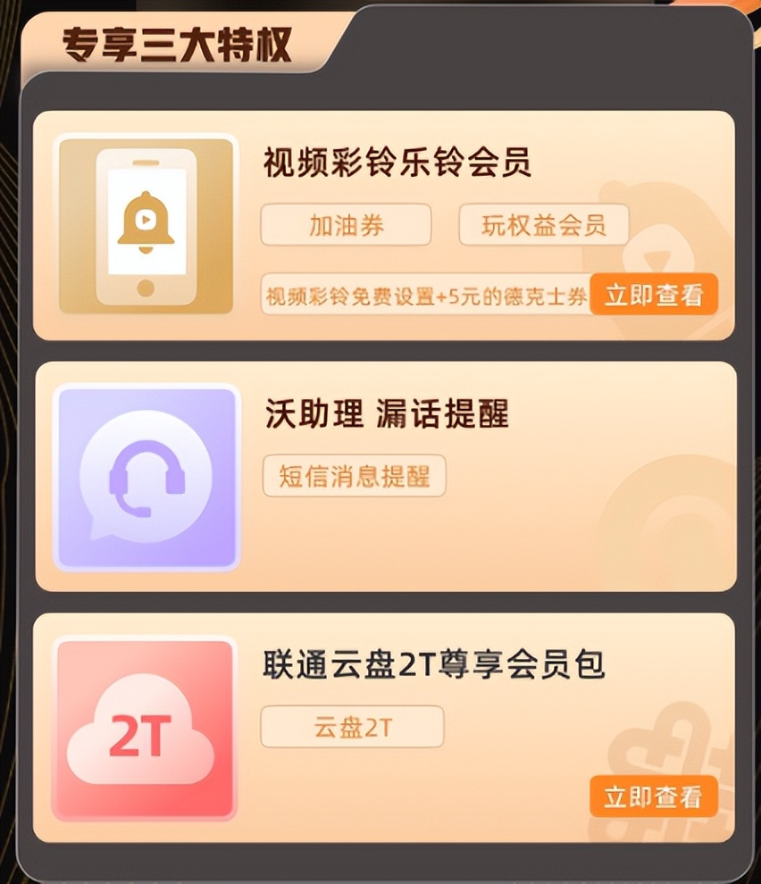 超值特价流量包,包月无限流量包